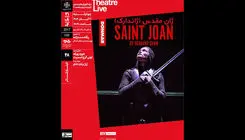 فیلم‌تئاتر «ژان مقدس» در خانه هنرمندان اکران می‌شود