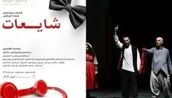 «ذرات آشوب» در بغداد