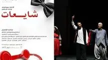 «ذرات آشوب» در بغداد