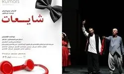 «ذرات آشوب» در بغداد