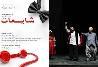 «ذرات آشوب» در بغداد