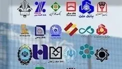اختلال صورت گرفته در خدمات ۴ بانک به تدریج در حال رفع شدن است