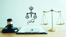 واکنش قوه قضاییه به اظهارات امیرحسین ثابتی 