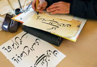 مهلت ارسال آثار به هشتمین دوسالانه خوشنویسی ایران تمدید شد