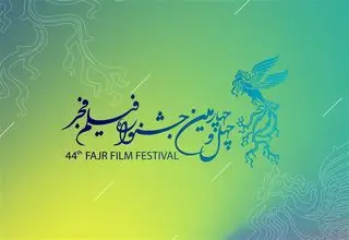 33 فیلم سینمایی به جشنواره ملی فیلم فجر راه یافتند