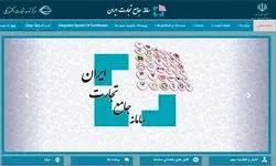 فراهم شدن امکان ثبت‌سفارش واردات کالاهای اساسی بدون انتقال ارز