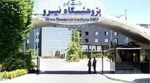 ورود دیوان محاسبات به انحرافات مالی ناشی از تأمین منابع پژوهشگاه نیرو