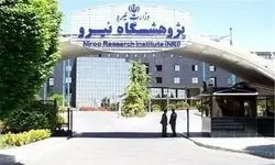 ورود دیوان محاسبات به انحرافات مالی ناشی از تأمین منابع پژوهشگاه نیرو