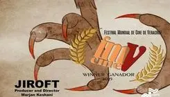 انیمیشن «جیرفت» جایزه جشنواره فیلم وراکروز مکزیک را دریافت کرد