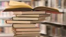 اعلام زمان ثبت سفارش کتاب‌های درسی