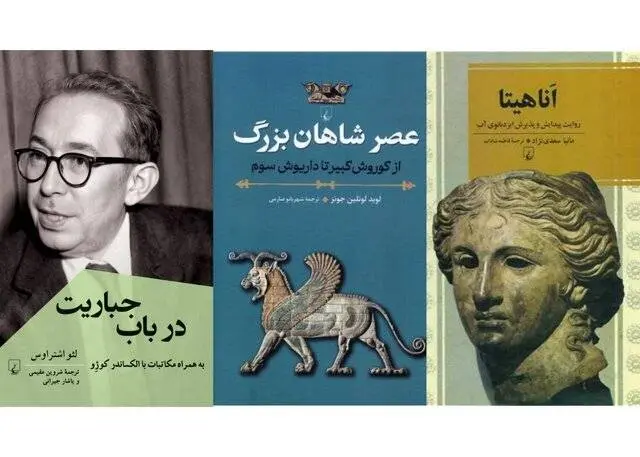 انتشار سه کتاب جدید از ققنوس