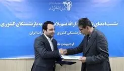 ارائه تسهیلات متنوع مالی به بازنشستگان کشوری