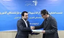 ارائه تسهیلات متنوع مالی به بازنشستگان کشوری