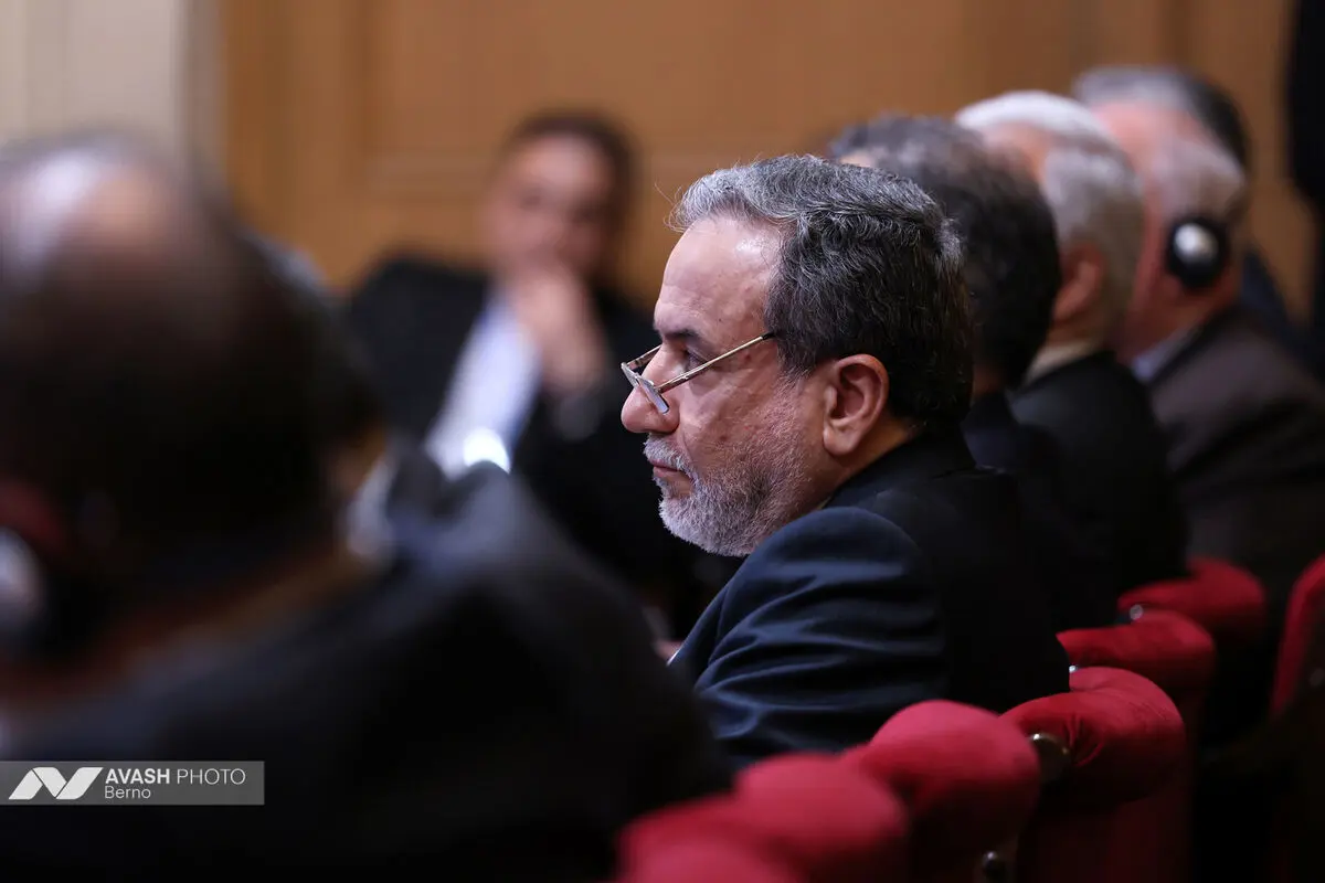 اختتامیه «مجمع گفتگوی تهران»