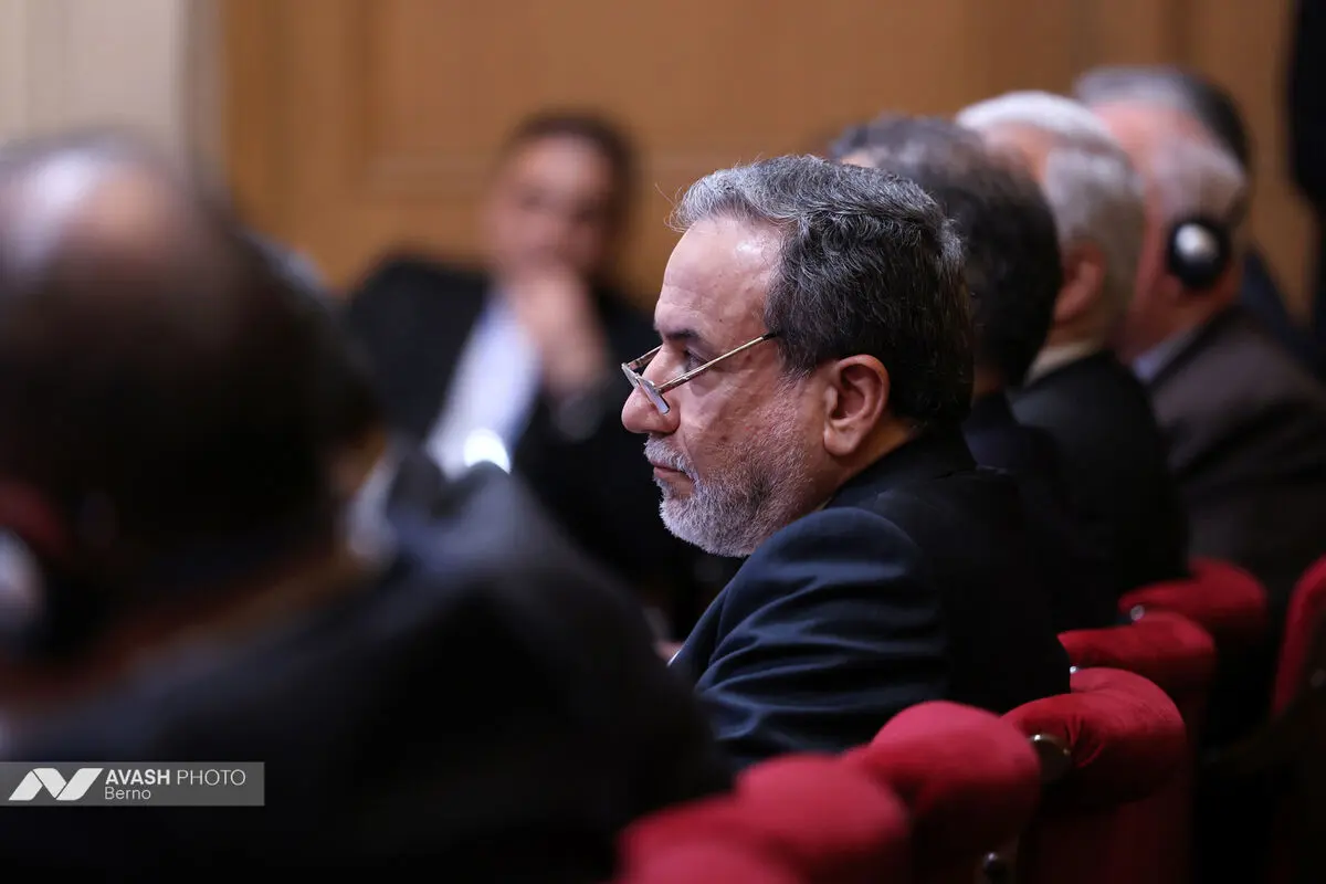 اختتامیه «مجمع گفتگوی تهران»