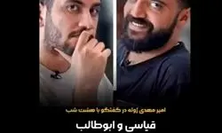 امیرمهدی ژوله: رقابتی با قیاسی و ابوطالب ندارم+ویدیو