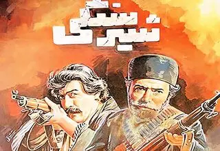 علی نصیریان با لباس رزم !
