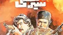 علی نصیریان با لباس رزم !