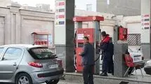 کاهش سهمیه هر بار سوختگیری با کارت شخصی از ۳۰ لیتر به ۲۰ لیتر 