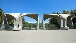 دانشگاه تهران اطلاعیه داد