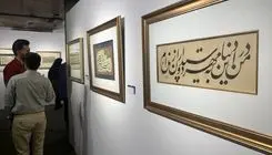 نمایشگاه نستعلیق جعفرزاده در نیاوران افتتاح شد