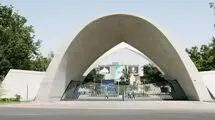 تغییرات زمان برگزاری امتحانات پایان ترم دانشگاه علم و صنعت اعلام شد
