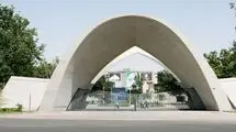 تغییرات زمان برگزاری امتحانات پایان ترم دانشگاه علم و صنعت اعلام شد