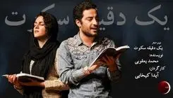 به بهانه ملاقات غیرمنتظره نوید محمدزاده