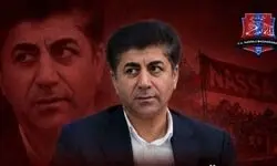 دبیرکل سابق فدراسیون فوتبال به عضویت باشگاه نساجی مازندران در آمد!