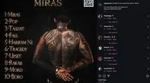 «میراث» منتشر شد؛ آلبوم جدید سجاد شاهی با ۱۰ ترک تازه