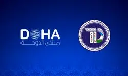 پنل «ایران و فضای امنیتی در حال تغییر منطقه» در فروم دوحه آغاز شد