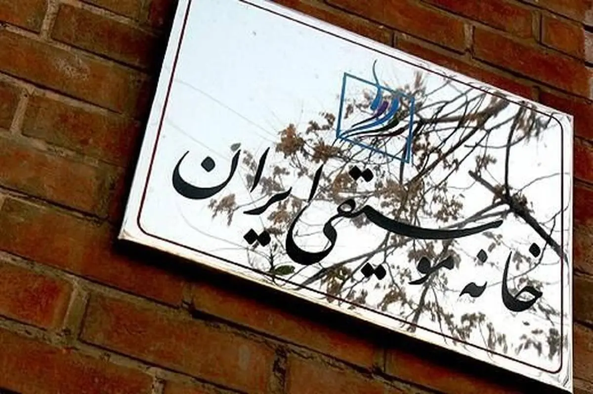 زمان برگزاری انتخابات کانونهای خانه موسیقی ایران اعلام شد
