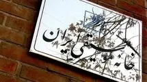 زمان برگزاری انتخابات کانون‌های خانه موسیقی ایران اعلام شد