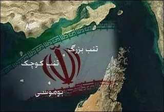 محکومیت ادعای مداخله‌جویانه امارات و کانادا در رابطه با جزایر سه گانه از سوی وزارت خارجه