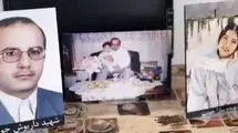 اسرائیل کارمند بانک تهرانی و دخترش را به شهادت رساند