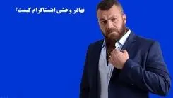 ماجرای دستگیری بهادر وحشی +بیوگرافی