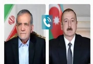 پزشکیان با الهام علی‌اف تماس گرفت