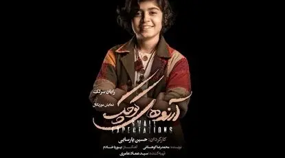 رایان سرلک «خوشگله» شد