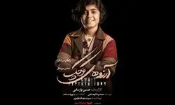 رایان سرلک «خوشگله» شد