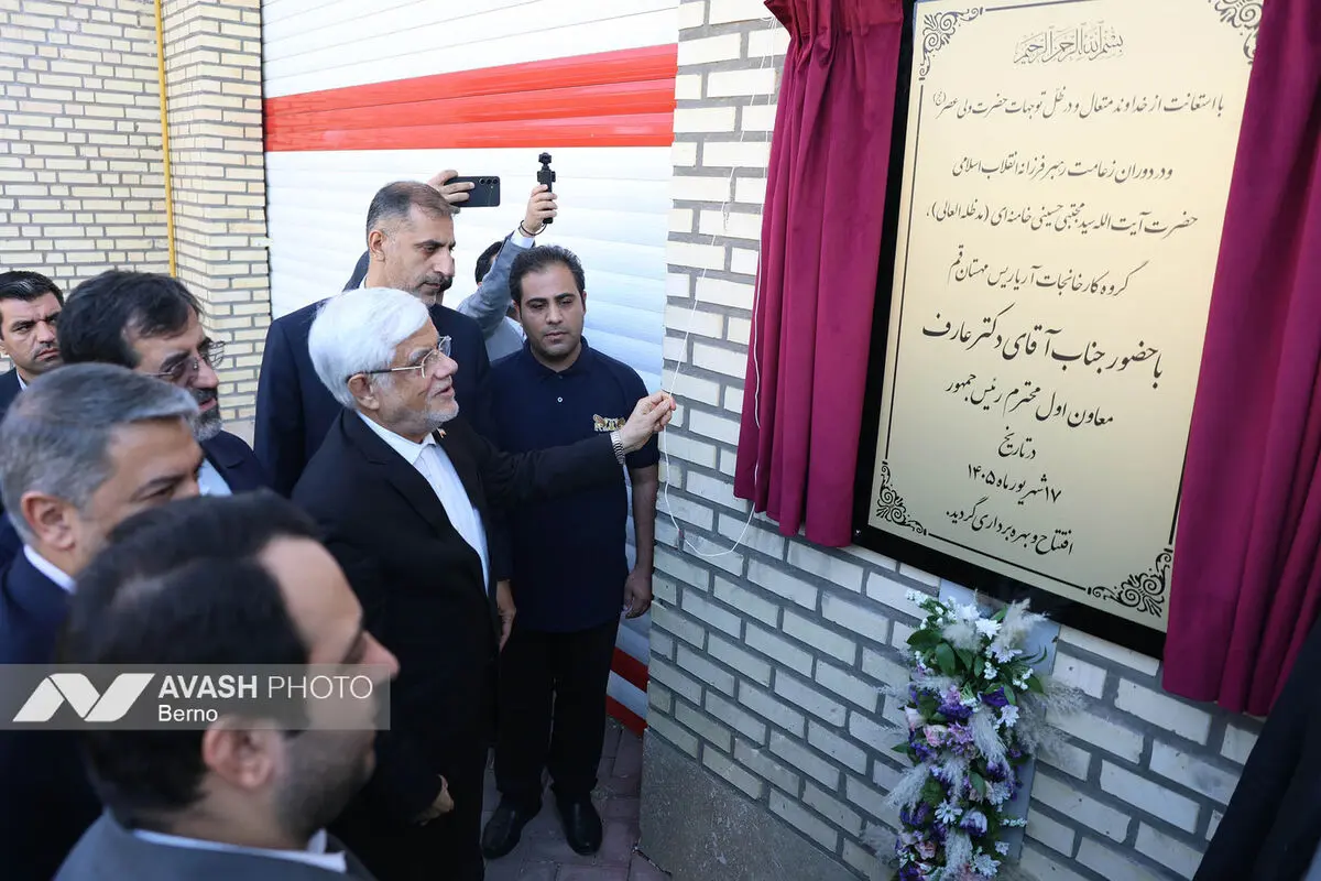 سفر دو روزه معاون اول رئیس‌جمهور به قم