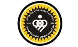 بودجه باشگاه سپاهان افزایش یافت