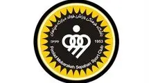 بودجه باشگاه سپاهان افزایش یافت