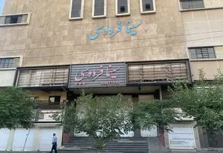 پایان یک دوران؛ سرنوشت نامعلوم سینماهای تاریخی 