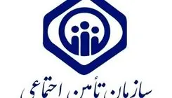 فوری؛ شرط سنی بازنشستگی تامین اجتماعی تغییر نکرده است