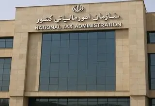 صدور گواهی مفاصاحساب مالیاتی به تعویق می‌افتد؟