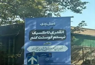 ترجمه شعرگونه اشتباه جملات نسل زدی