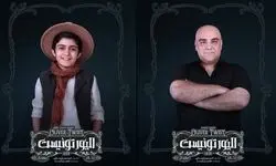 دو بازیگر جدید به «الیور توئیست» پیوستند