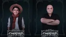 دو بازیگر جدید به «الیور توئیست» پیوستند