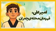 ایرانصدا سراغ قصه‌های کودکانه رفت