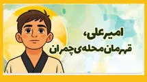 ایرانصدا سراغ قصه‌های کودکانه رفت
